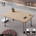 多機能 60x40x35cm 折りたたみ テーブル ちゃぶ台 テーブル ローテーブル 小型 ベッドテーブル ローテーブル 折りたたみ インテリア