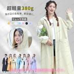 （safaristore）レインコート 自転車 カッパ レディース メンズ 通学 リュレインポンチョ アウトドア キャンプ 防災 バイク レインコート ポケット付