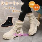 ソックス風 ショートブーツ レディース 2wayニットブーツ 美脚 秋冬 バックルベルト 厚底ブーツ 歩きやすい