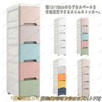 (メイビ)スリム ストッカー 幅15cm 18cm 25cm 38cm すき間収納 ストレージ 洗面所 引出し キッチン 隙間収納 収納ラック サニタリー