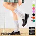 ルーズソックス 靴下 レディース キッズ 白 黒 カラー ピンク 60cm 80cm 無地 スクール 女の子 JK 無地 コスプレ