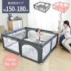 ショッピングベビーサークル ベビーサークル 大型 約180×150cm メッシュ 大きい ハイタイプ 扉付き プレイヤード ベビーゲート ベビー フェンス サークル 滑り止め