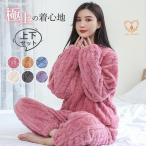 もこもこパジャマ レディース 厚手 ゆったり 寝間着 可愛い 冬 部屋着 長ズボン 長袖 プルオーバー 上下セット ふわふわ 柔らか 暖かい