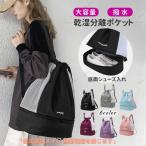 （safaristore）プールバッグ 男の子 子供 女の子 中学生 プールバック 水泳バッグ リュック スイミング ビーチ スイム 2層式 ナップサック