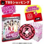 ¤â¤â¥¯¥íÃÄ Á´Î϶Ž̥ǥ£¥ì¥¯¥¿¡¼¥º¥«¥Ã¥ÈÈÇ Blu-ray Vol.1 TBS¥ª¥ê¥¸¥Ê¥ëÆÃŵ¡õÁ´´¬¼ýǼBOXÉÕ¤