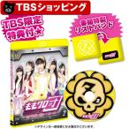 ¤â¤â¥¯¥íÃÄ Á´Î϶Ž̥ǥ£¥ì¥¯¥¿¡¼¥º¥«¥Ã¥ÈÈÇ Blu-ray Vol.2