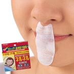 鼻呼吸 を促す マウステープ 「 ネルネル 」/ 63回分 / いびき いびき防止  テープ 口閉じテープ のどの痛み 00276890011706010311 【TBSショッピング】