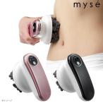 ミーゼ ディープコア / myse ヤーマン YAMAN お腹 太もも 二の腕 引き締め 【TBSショッピング】