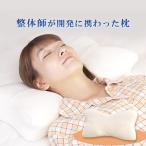 スージー 快眠枕 1個 / 枕 まくら 横向き 低反発 低反発枕 肩 首 快眠 うつぶせ 通気性 00830540011707200942 / 寝具 新生活 【TBSショッピング】