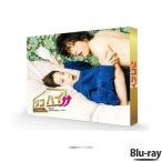 リコハイ!!/Blu-ray BOX（TBSオリジナル特典付き・2枚組） / 桜井ユキ 黒羽麻璃央 結城モエ 【TBSショッピング】