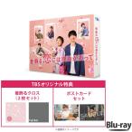 着飾る恋には理由があって / Blu-ray BOX （TBSオリジナル特典・5枚組） / 着飾る恋 川口春奈 横浜流星 【TBSショッピング】