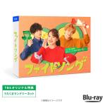 ファイトソング / Blu-ray BO