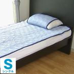 西川 クールマジック デラックス 敷パッド／シングル 【TBSショッピング】