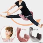 柔ら美人 開脚ベター / 開脚 ストレッチ 股関節 運動 長座 【TBSショッピング】P21056142207150517