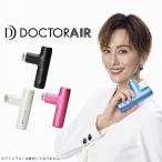 ドクターエア エクサガンハイパー / 専用ポーチ付き / DOCTORAIR 振動 【TBSショッピング】P21096582308190003