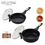 ベルフィーナ プレミアム ダイヤモンドエンボスパン プラス 2点特別セット / フライパン ガス IH 蓋 フタ 焦げ つきにくい 【TBSショッピング】