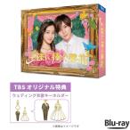 王様に捧ぐ薬指 / Blu-ray BO