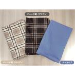 王様もダメになる もちクッション 「ふわごろリッチ」 / カバー （柄タイプ） / ビーズ クッション カバー 家具 新生活 柄 【TBSショッピング】