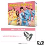 火曜ドラマ『西園寺さんは家事をしない』 / DVD-BOX（TBSオリジナル特典付き・6枚組） / TBS ソフト 松本若菜 松村北斗 【TBSショッピング】