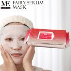 MEフェアリーセラムマスク単品 30枚入り / フェイスパック パック スキンケア 【TBSショッピング】