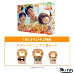 金曜ドラマ『 ライオンの隠れ家 』 / Blu-ray BOX（TBSオリジナル特典付き・4枚組） / 金曜ドラマ 金ドラ 柳楽優弥 坂東龍汰 齋藤飛鳥 【TBSショッピング】