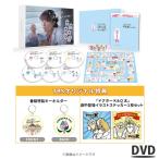 まどか26歳、研修医やってます! / DVD-BOX（TBSオリジナル特典付・6枚組） / TBS ソフト まどか26歳 火曜ドラマ ドラマ グッズ 【TBSショッピング】