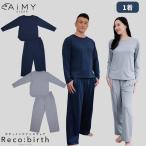AiMY （ エイミー ） ボディメンテナンスウェア リカバース / 長袖 長ズボン 【TBSショッピング】