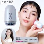 icoelle （ イコエル ） デュアルプロリフト / IDPL-10
