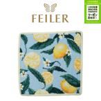 フェイラー ハンカチ FEILER 母の日 LEMONS & LEAVES ハンドタオル プレゼント 25cm×25cm 206-0048-0103 レモン レモン柄 フルーツ フルーツ柄