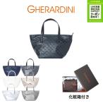 GHERARDINI ゲラルディーニ  トートバッグ  7色 GHB0106 ソフティ SHOPPING SMALL ハンドバッグ SOFTY レディース ミニトート バッグ 鞄 母の日