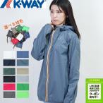 パッカブル K-WAY ケーウェイ K004BD0 クロード 定番パッカブルJKT ジャケット ジップアップ パーカー 秋冬2023 12色