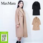 MAX MARA WEEKEND ウィークエンド マックスマーラ RESINA ウール ブロード ダブルブレスト コート お洒落 上品 MAXMARA 2023年 秋冬 新作