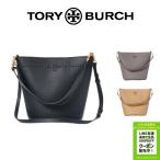 トリーバーチ TORY BURCH McGraw マックグロー ショルダーバッグ 肩掛け 143544 バケットバッグ 2WAY プレゼント ギフト