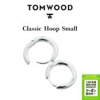 トムウッド TOMWOOD ピアス CLASSIC HOOPS SMALL Silverメンズ レディース ユニセックス