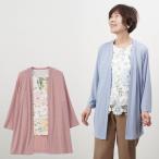 シニアファッション 80代 70代 60代 高齢者 婦人服 アンサンブル レディース シニア 服 おばあちゃん 母 誕生日 プレゼント 女性 カーディガン＆Tシャツ