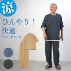 シニア 服 80代 70代 60代 パジャマ メ