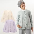 シニア服 80代 70代 60代 レディース 婦人服 高齢者 おばあちゃん かすり格子柄カーディガン 誕生日 プレゼント