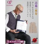 シニアファッション80代70代60...