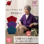 シニアファッション80代70代60...