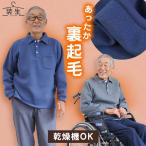 シニアファッション 80代 70代 60代 �