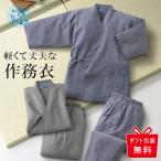 ショッピング作務衣 作務衣 シニア ファッション 80代 メンズ 70代 服 紳士服 高齢者 涼しい おしゃれ 甚平 和柄 夏 上品 パジャマ 部屋着 おじいちゃん プレゼント 浴衣