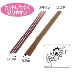 階段ノンスリップ33×670(階段 滑り止めマット  玄関 ) 高齢者 老人 お年寄り 便利グッズ  敬老の日 プレゼント ギフト