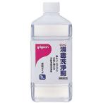 (ピジョン)消毒洗浄剤1L 高齢者 老人 お年寄り 便利グッズ 敬老の日 プレゼント