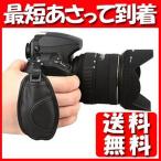 一眼レフ グリップストラップ ハンドストラップ カメラグリップ デジカメ コンデジ ストラップ