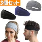 ヘッドバンド ヘアバンド スポーツ 