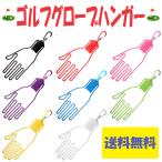  Golf перчатка вешалка kalabina крюк перчатки держатель одиночный товар с одной стороны для левый правый совместного пользования мужской женский сухой бесформенный предотвращение 