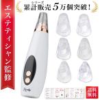 ショッピング美顔器 毛穴吸引器 毛穴ケア 鼻 毛穴 黒ずみ 毛穴汚れ いちご鼻 イチゴ鼻 毛穴吸引機 スキンケア 黒ずみケア 角栓 吸引 除去 毛穴吸引 角栓除去 ニキビ