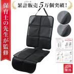 チャイルドシート-商品画像