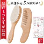  baby brush baby hair brush baby hair brush for baby baby for hair - brush comb . comb baby brush for baby brush baby for brush 