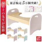 【保育士が監修】 トイレ踏み台 トイレ 踏み台 トイトレ トイレトレーニング 木製 トイレ補助 台 トイレステップ キッズステップ トイレ用 男の子 女の子 可愛い